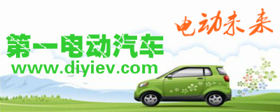  The first electric vehicle website advertising space for rent